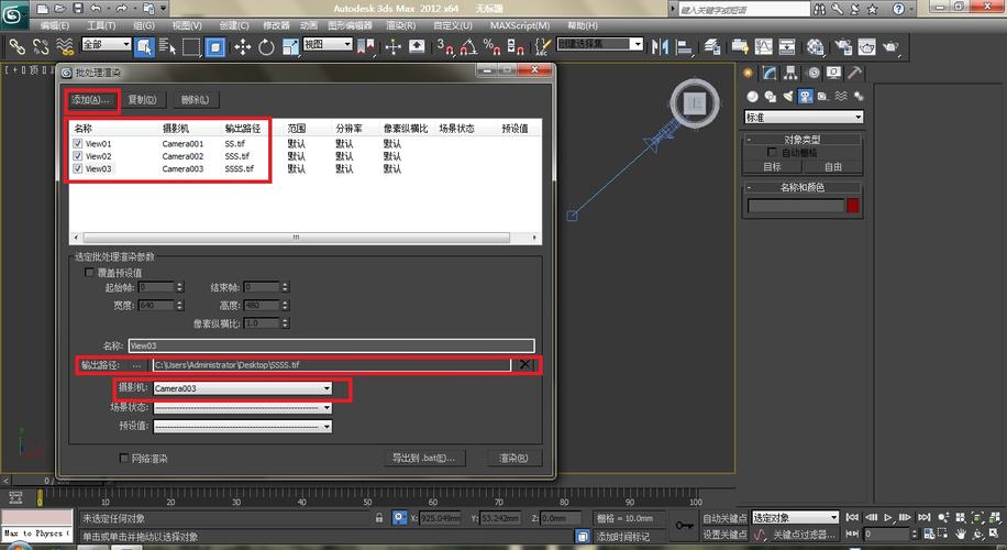 在哪里可以找到如何使用3dmax渲染視頻的方法？ - BIM,Reivt中文網