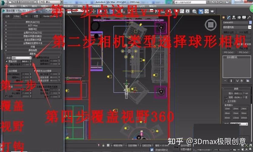 如何在3dmax中渲染攝像機(jī)視角的大小
