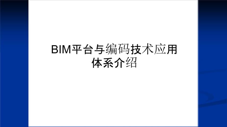 BIM的編碼體系究竟是怎樣的？ - BIM,Reivt中文網