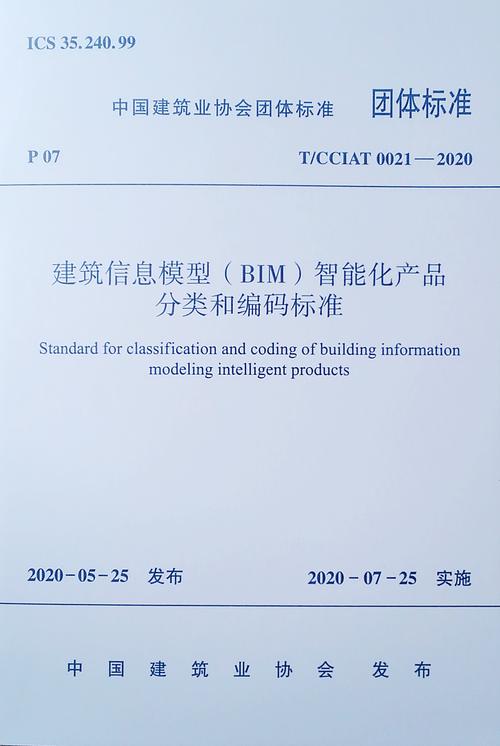 BIM編碼規范 - BIM,Reivt中文網