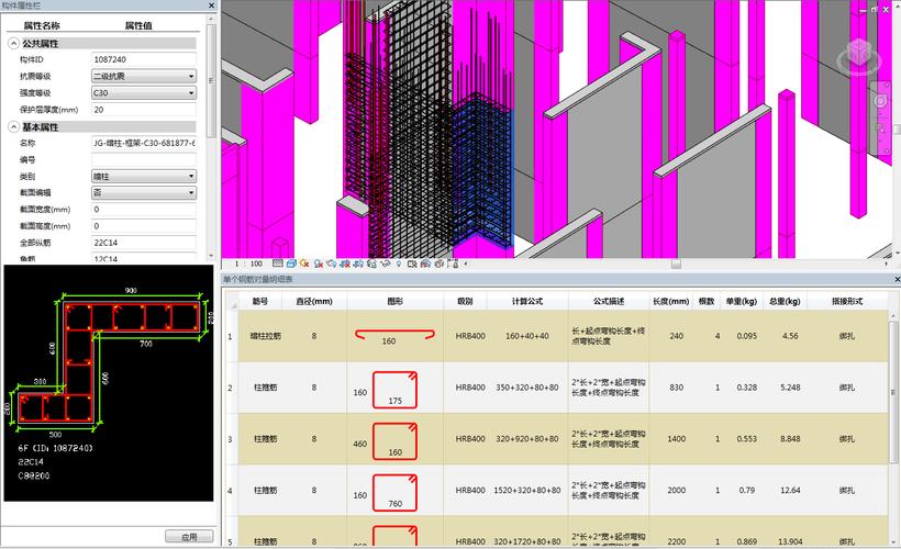 如何取消BIM5D中的鋼筋關聯(lián)？ - BIM,Reivt中文網(wǎng)