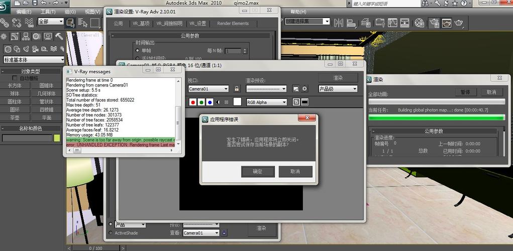 3DMax渲染模型丟失 - BIM,Reivt中文網
