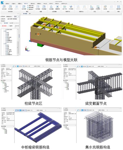 建筑信息建模技術在鋼筋和土建領域的應用 - BIM,Reivt中文網