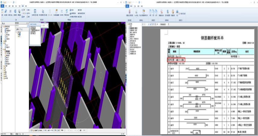 如何將鋼筋與BIM5D進行關聯 - BIM,Reivt中文網