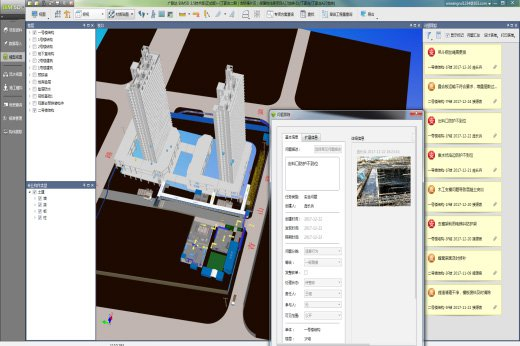 BIM5D教程 | 為什么BIM5D施工模擬中沒有顯示模型？