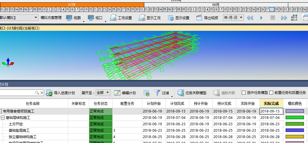 在BIM5D施工模擬中，進度計劃工作項被()解除關聯 - BIM,Reivt中文網