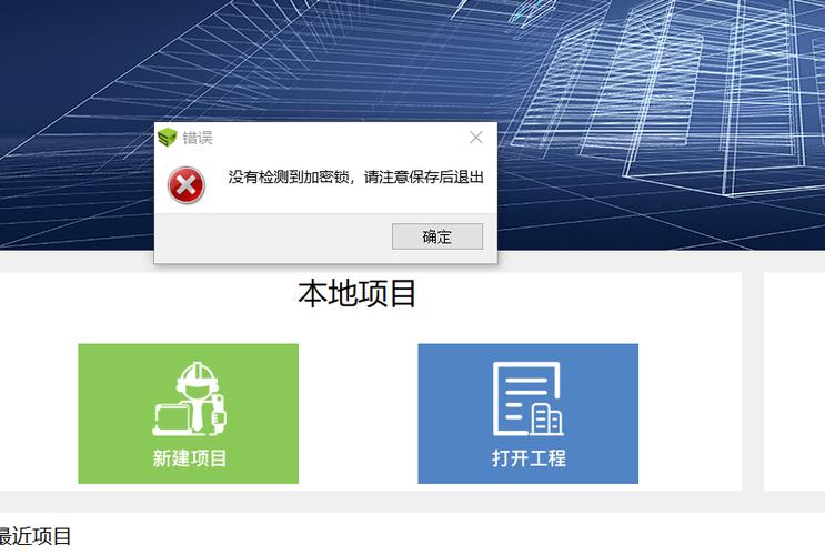 組件初始化失敗：BIM5D導(dǎo)入問題解決方案 - BIM,Reivt中文網(wǎng)