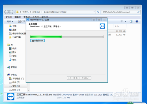 BIM安裝進(jìn)度條停止運動