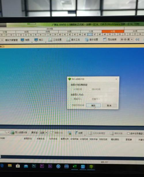 如何刪除BIM5D導入進度計劃 - BIM,Reivt中文網(wǎng)