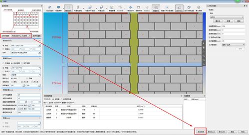 BIM技術應用于砌體排磚軟件 - BIM,Reivt中文網