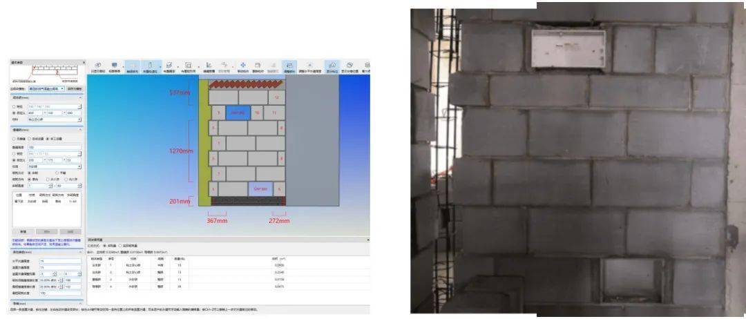 BIM技術應用于砌體排磚軟件 - BIM,Reivt中文網