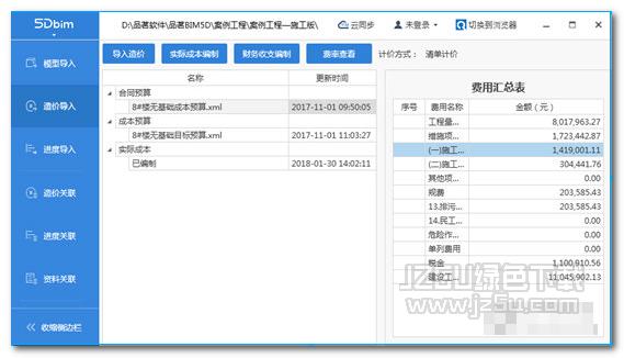 BIM5D合同計劃 - BIM,Reivt中文網
