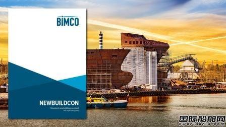 BIMCO合同評述 - BIM,Reivt中文網