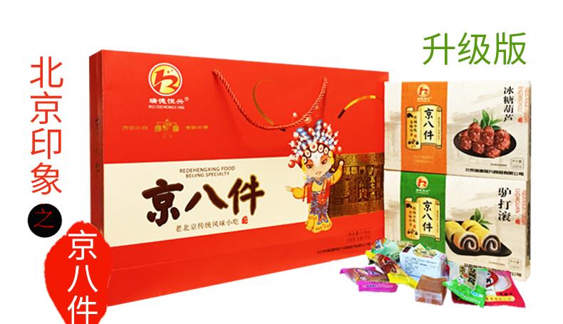 必買的十種北京特產禮品 - BIM,Reivt中文網