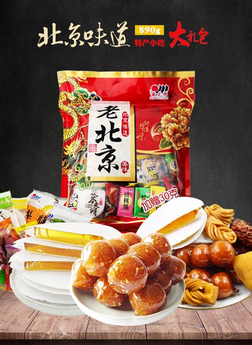 十大必買的北京特產——以圖片展示 - BIM,Reivt中文網