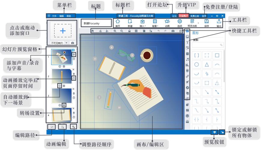 Focusky在線培訓教程 - BIM,Reivt中文網