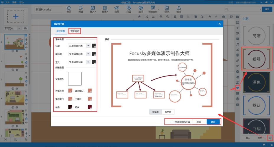 Focusky在線培訓教程 - BIM,Reivt中文網