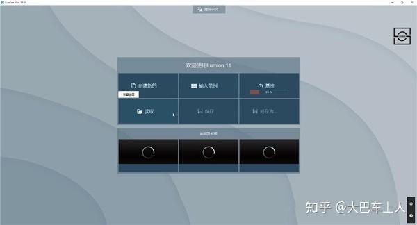 lumion提供絕佳解決方案，克服內存不足問題 - BIM,Reivt中文網