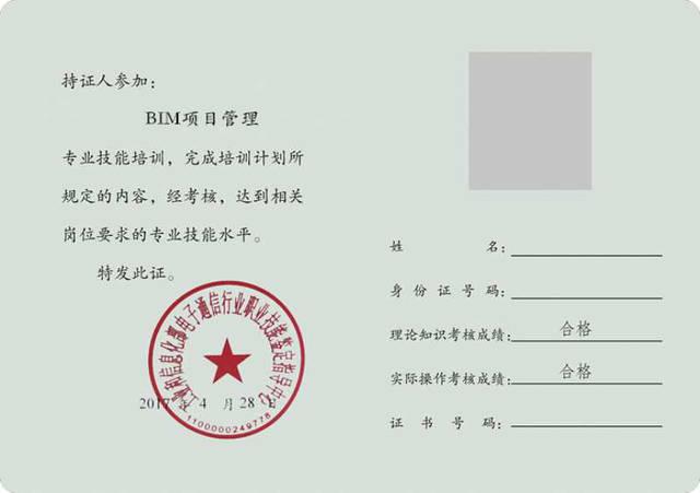 哪個(gè)部門頒發(fā)BIM項(xiàng)目管理師證書？ - BIM,Reivt中文網(wǎng)