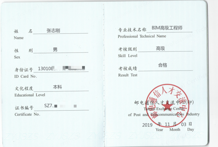 哪個(gè)部門頒發(fā)BIM項(xiàng)目管理師證書？ - BIM,Reivt中文網(wǎng)