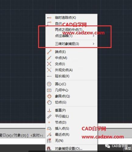 2018年的cad對(duì)象捕捉設(shè)置在哪兒？ - BIM,Reivt中文網(wǎng)