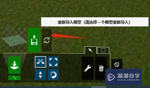 如何使用Lumion更新修改后的SU文件 - BIM,Reivt中文網(wǎng)