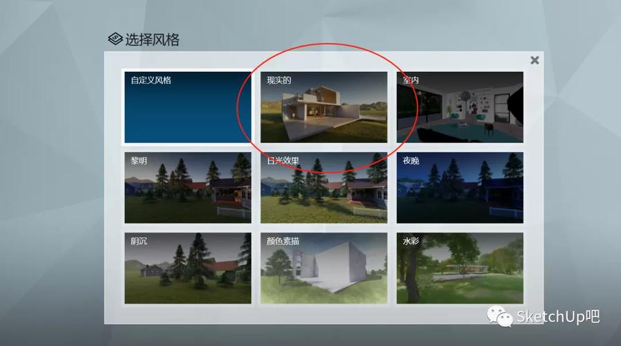 Lumion在SU2020中的導入方法 - BIM,Reivt中文網