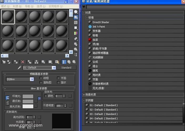 3Dmax材質編輯器的兩種模式 - BIM,Reivt中文網