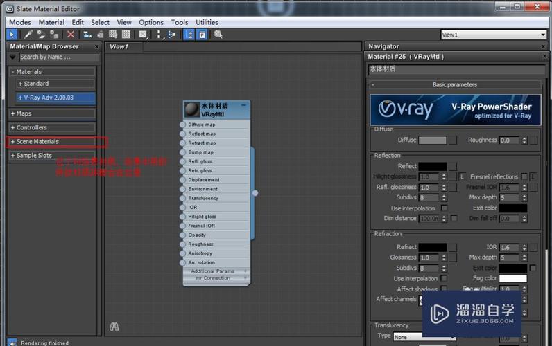 3Dmax材質編輯器的兩種模式 - BIM,Reivt中文網