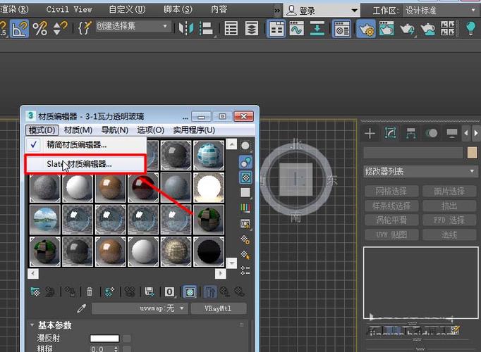 使用教程：學習如何使用3DMax材質編輯器 - BIM,Reivt中文網