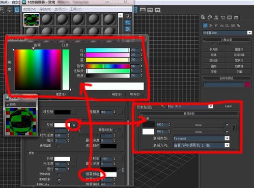 參數設置：3Dmax材質編輯器 - BIM,Reivt中文網