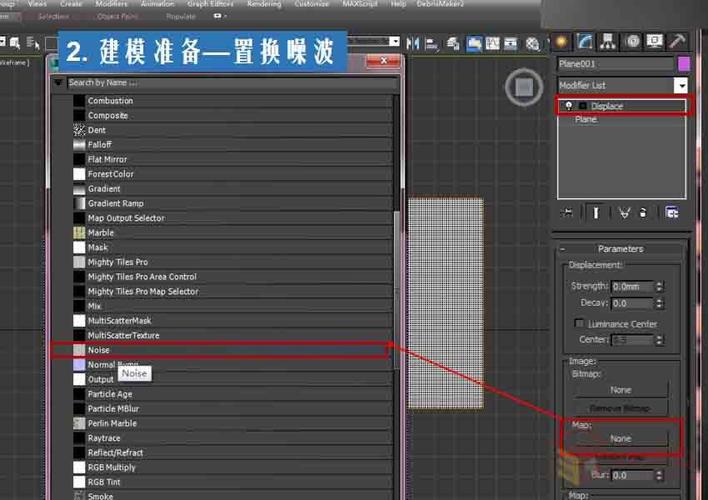 3DMax材質(zhì)編輯器中的貼圖位置在哪里？