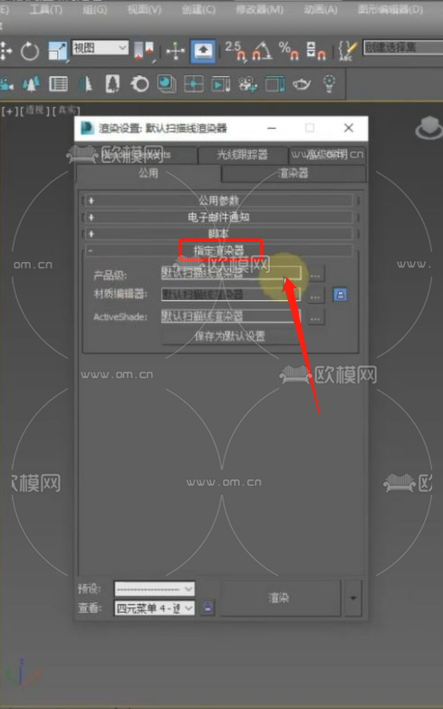 3DMax材質編輯器無反應問題解決方案 - BIM,Reivt中文網
