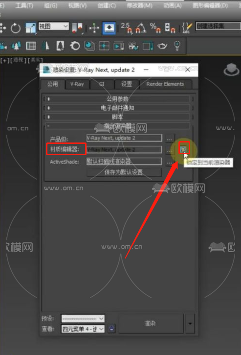 3DMax材質編輯器無反應問題解決方案 - BIM,Reivt中文網
