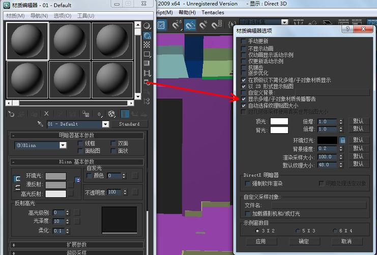 如何優化3dmax材質編輯器中貼圖的排列效果 - BIM,Reivt中文網