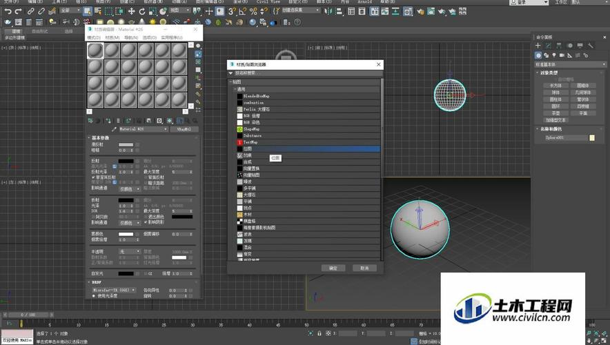 如何優化3dmax材質編輯器中貼圖的排列效果 - BIM,Reivt中文網