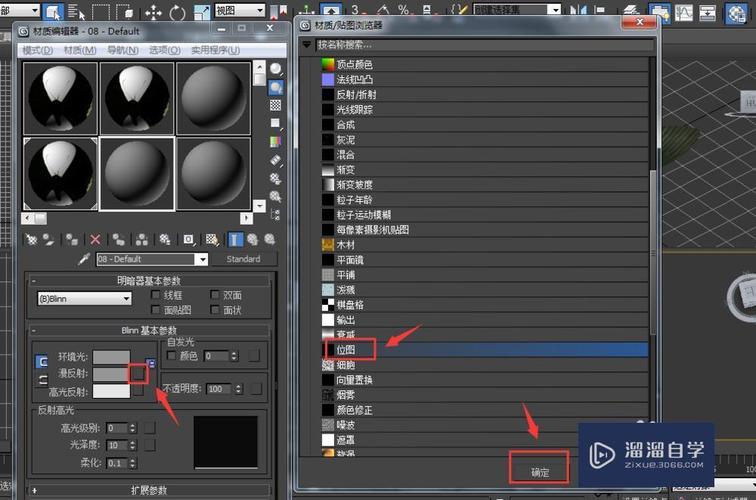 如何調整3dmax材質貼圖的大小 - BIM,Reivt中文網