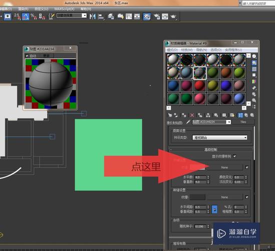 如何調整3dmax材質貼圖的大小 - BIM,Reivt中文網