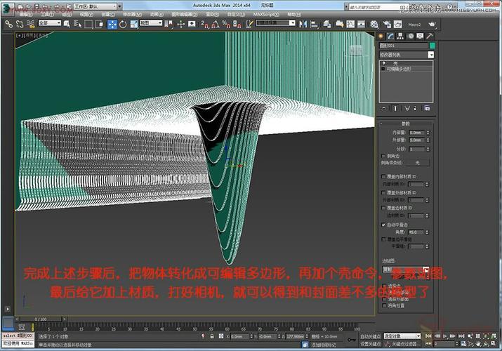 詳解3DMAX異形天花吊頂建模教程 - BIM,Reivt中文網