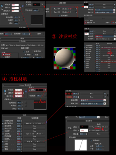3DMax材質調整技巧 - BIM,Reivt中文網