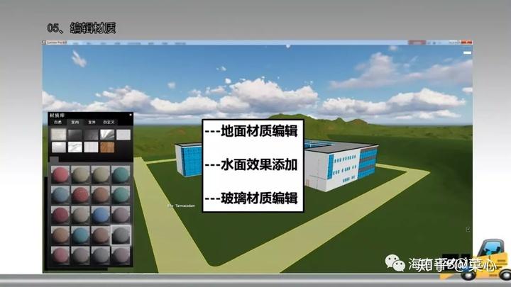 lumion材質編輯器中單獨選擇物體 - BIM,Reivt中文網