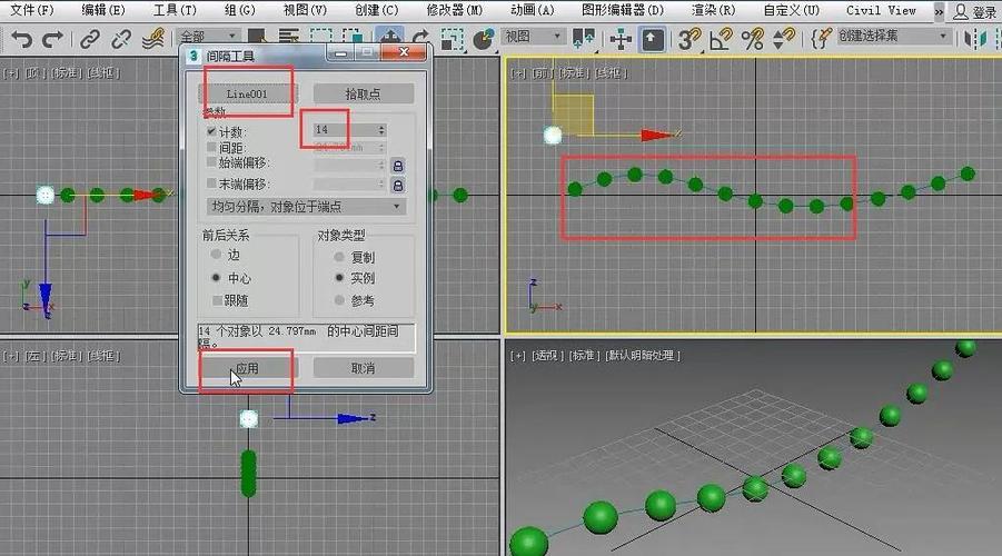 3DMax合并模型：沿曲線路徑陣列物體的詳細(xì)操作步驟 - BIM,Reivt中文網(wǎng)