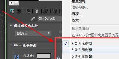 如何處理3dmax材質編輯器不可見的問題 - BIM,Reivt中文網