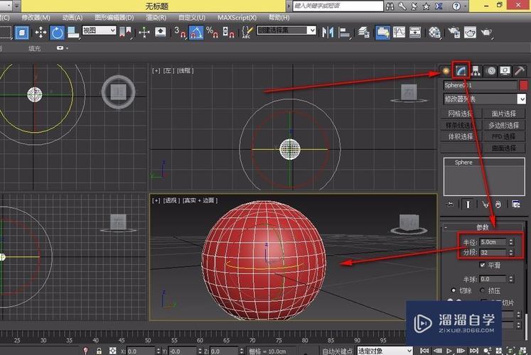 提升3Dmax設計技巧：彎曲、錐化、扭曲、晶格、FFD命令 - BIM,Reivt中文網