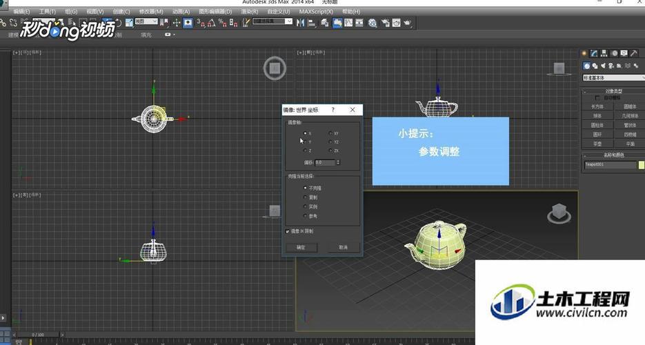 如何在3DMax中實(shí)現(xiàn)無(wú)縫連接鏡像模型?如何為物體指定材質(zhì)? 如何在3DMax中實(shí)現(xiàn)無(wú)縫連接鏡像模型?如何為物體指定材質(zhì)? - BIM,Reivt中文網(wǎng)