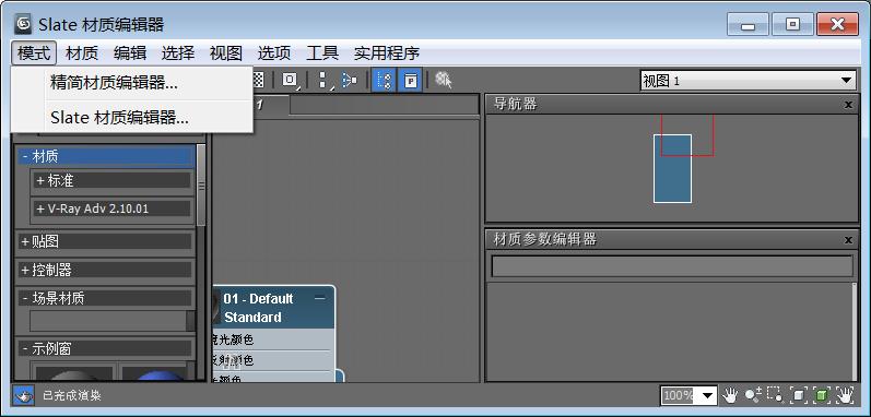 沒有材質的3dmax材質編輯器 - BIM,Reivt中文網