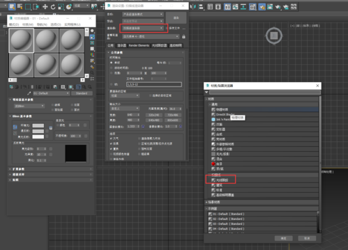 沒有材質的3dmax材質編輯器 - BIM,Reivt中文網