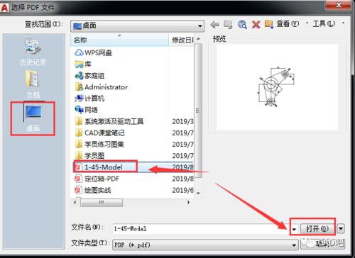 注意事項：CAD導入SketchUp的優(yōu)化方法 - BIM,Reivt中文網(wǎng)