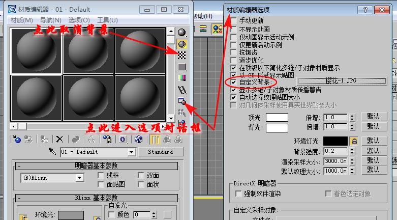3DMax材質(zhì)編輯器缺少球體選項 - BIM,Reivt中文網(wǎng)