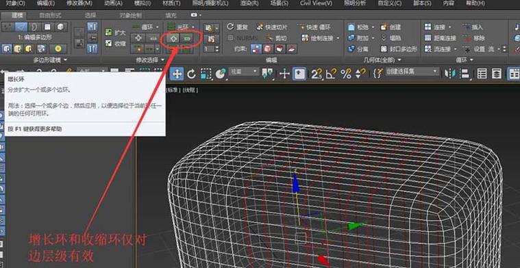 3DMax的快速選中間隔面和一圈邊的方法 - BIM,Reivt中文網